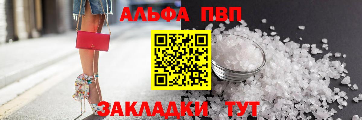 Альфа ПВП СК КРИС Киселёвск