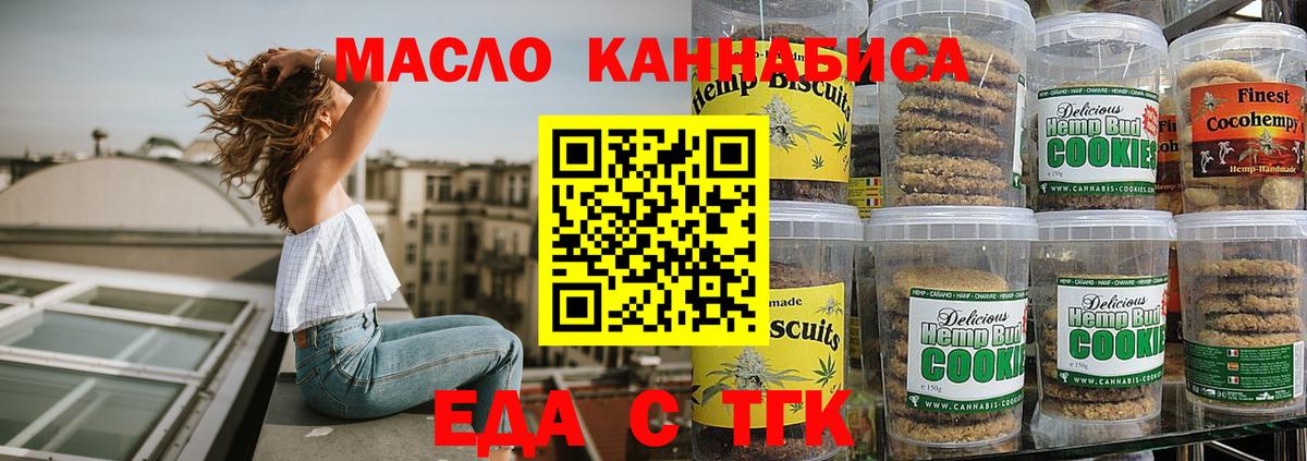Киселёвск  Canna-Cookies марихуана  Вход с VPN 