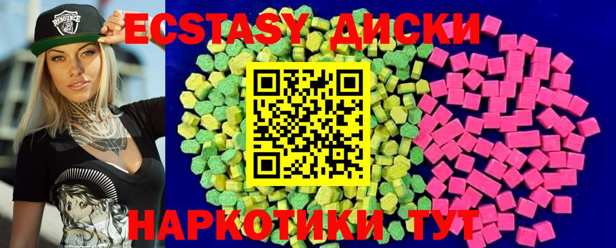 Киселёвск  Экстази 250 мг  omg ССЫЛКА  Ecstasy mix  Вход с VPN 