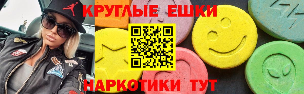 ЭКСТАЗИ 250 мг Киселёвск