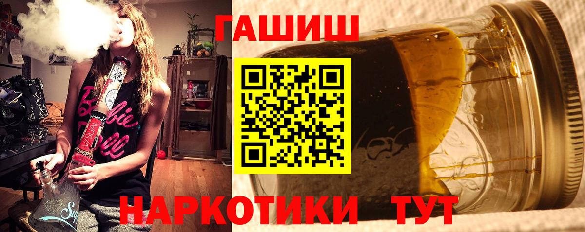 ГАШ hashish  Вход с VPN  ГАШИШ  Гашиш Изолятор  Киселёвск 