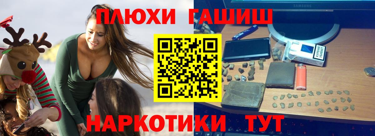 ГАШИШ Изолятор Киселёвск