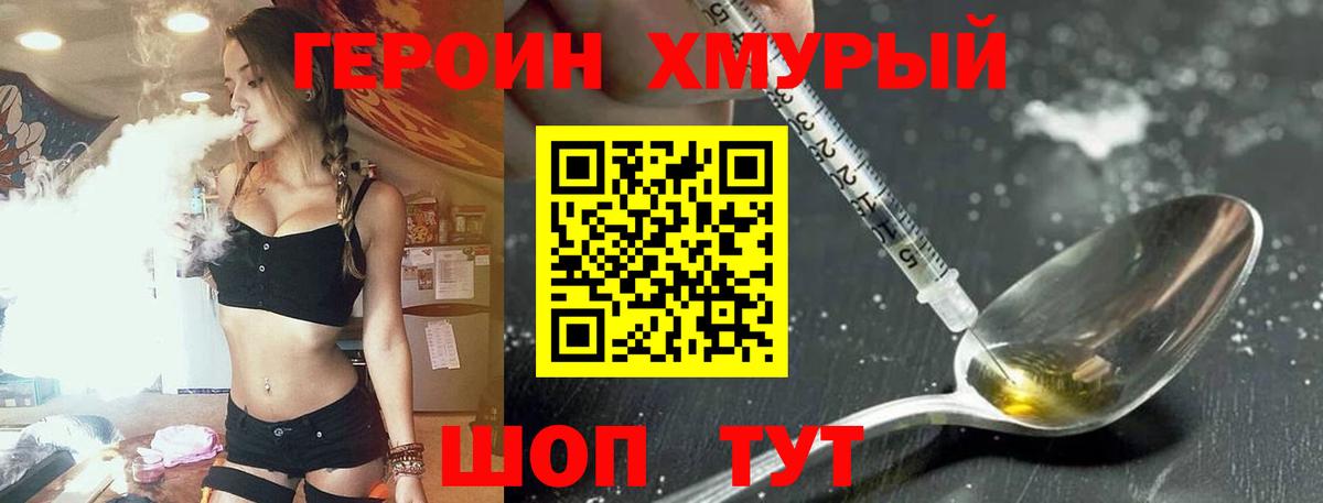ГЕРОИН  Героин белый  Вход с VPN  Киселёвск 