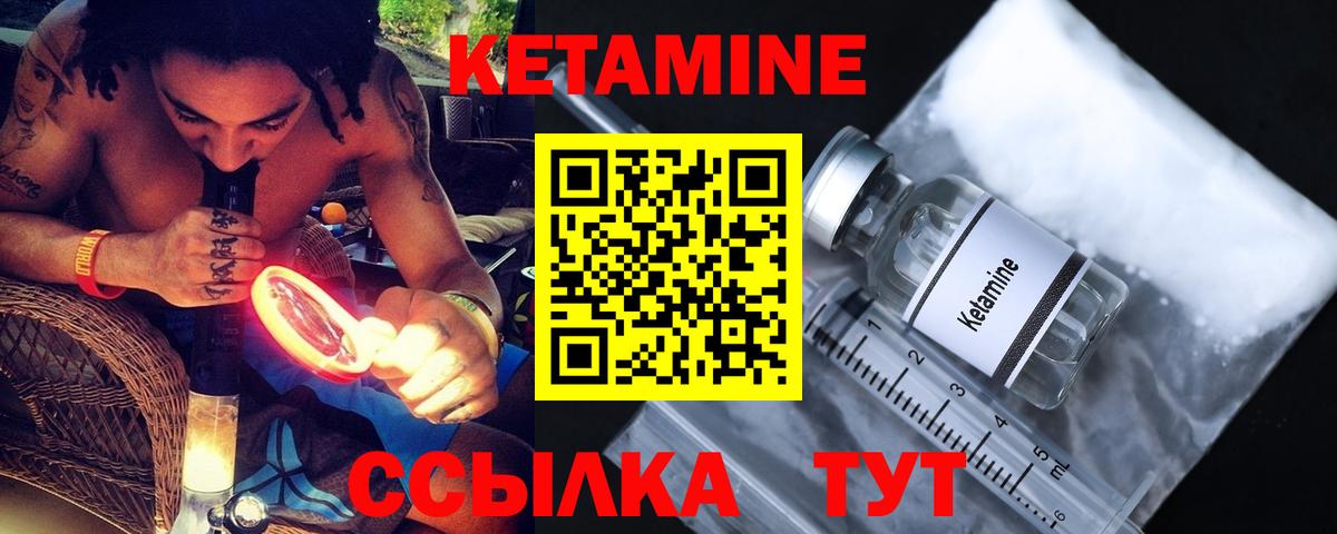 Киселёвск  КЕТАМИН ketamine  Вход с VPN 