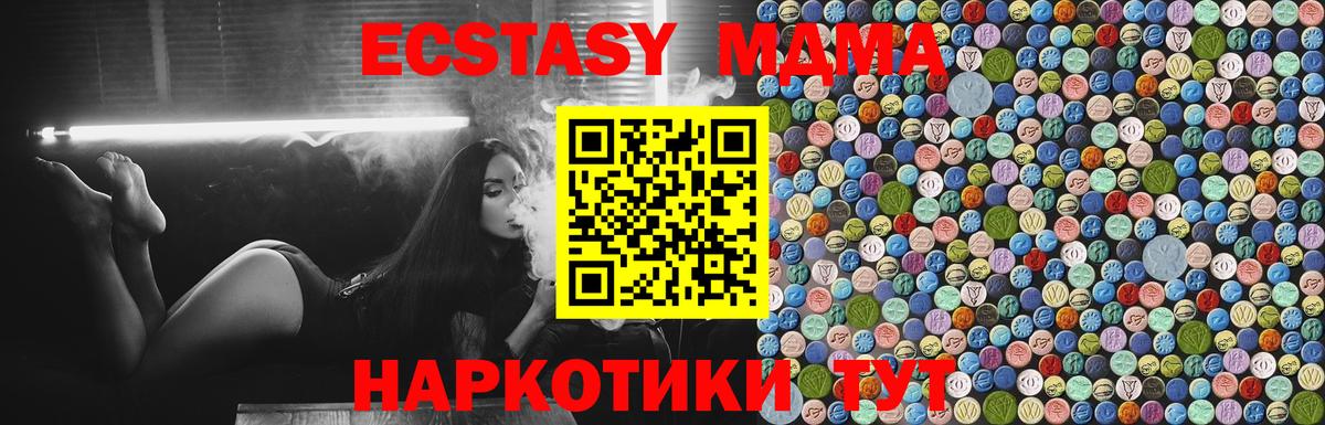Киселёвск  МДМА Molly  MDMA молли  Вход с VPN 
