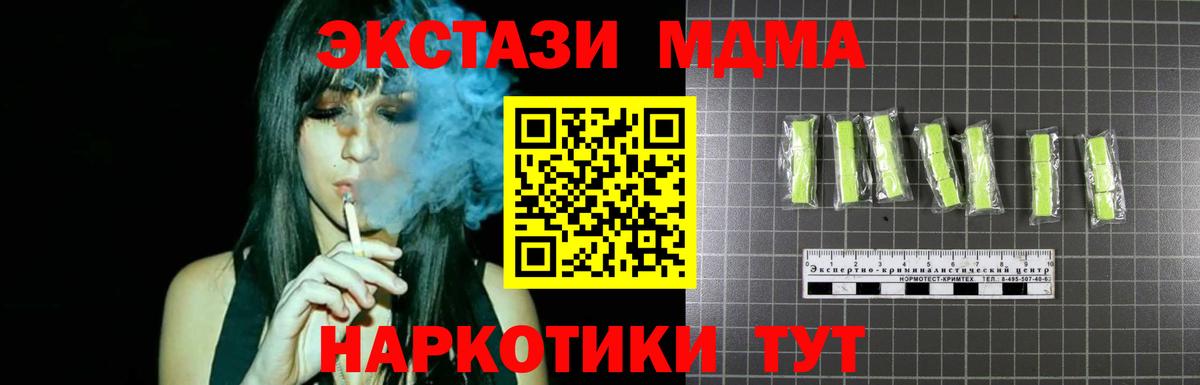 МДМА crystal Киселёвск