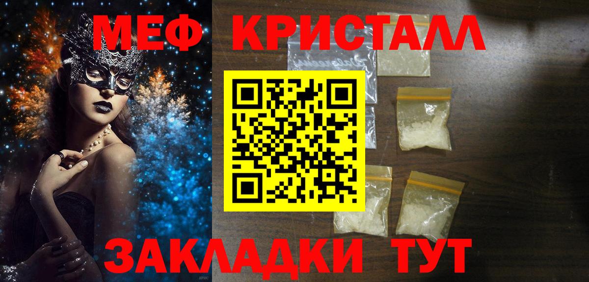 МЕФ  МЕФ кристаллы  Вход с VPN  Киселёвск  Мефедрон  Мефедрон VHQ 