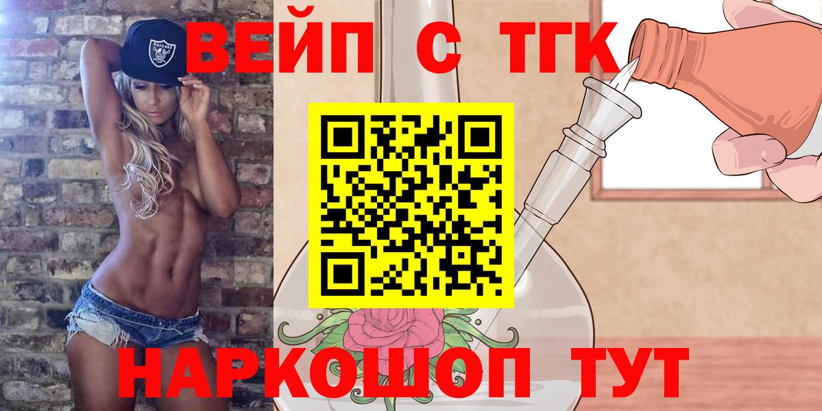 ТГК Wax Киселёвск