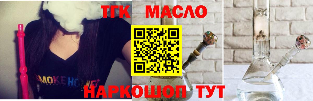 ТГК концентрат  Вход с VPN  Киселёвск 